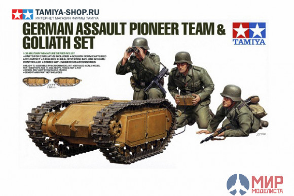 35357 Tamiya Немецкая передовая команда с гусеничной машиной Голиаф, три фигуры 1/35