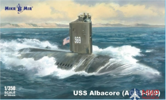 МКМ-350-036 MikroMir Подводная лодка Albacore