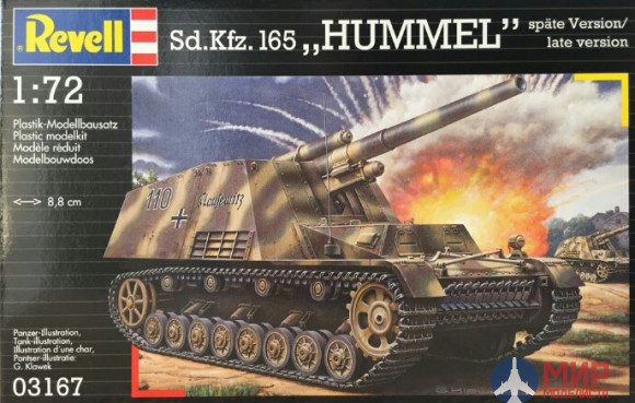 03167 Revell 1/72 Самоходное орудие Sd.Kfz.165 "Hummel"