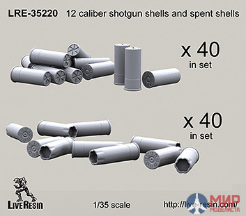 LRE35220 LiveResin Набор патронов и стрелянных гильз 12 калибра 1/35