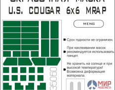 35060 SX-Art Окрасочная маска U.S. Cougar 6x6 MRAP (Meng)