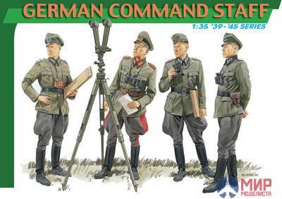 6213 Dragon 1/35 Солдаты German Command Staff