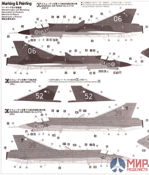 07241 Hasegawa 1/48 Самолет J35F/J Draken (Swedish Air Force Interceptor)