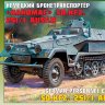 3572 Звезда 1/35 Немецкий бронетранспортер ХАНОМАГ AUSF.B