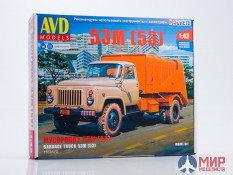 1552AVD AVD models Сборная модель Мусоровоз 53М (53)