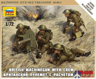 6167 Звезда 1/72 Британский пулемет с расчетом 1939-42 ( 1 пулемет 4 бойца)