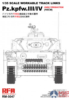 RM-5047 Rye Field Models 1/35 Рабочие траки на Pz.III/IV ранние (40cm)