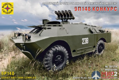 307274 Моделист 1/72 Советская боевая машина противотанкового комплекса 9П148 "Конкурс"  (1:72)