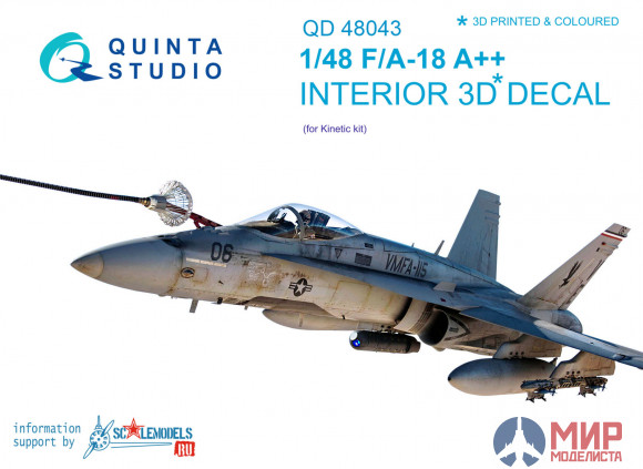 QD48043 Quinta Studio 3D Декаль интерьера кабины F/A-18A++ (late)