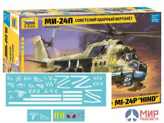 7315К 1/72 Советский ударный вертолёт МИ-24П + декаль СВО