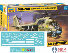 7315КН 1/72 Советский ударный вертолёт МИ-24П + декаль СВО