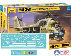 7315К 1/72 Советский ударный вертолёт МИ-24П + декаль СВО