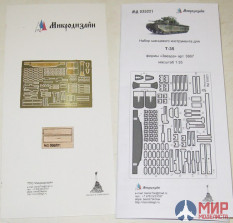 МД035221 Микродизайн 1/35 Т-35 Шанец