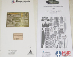 МД035221 Микродизайн 1/35 Т-35 Шанец