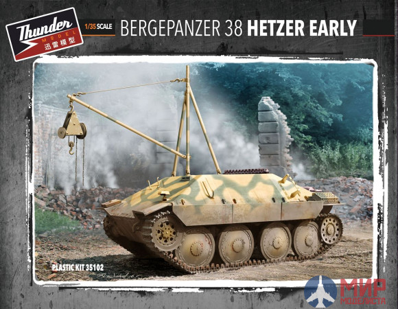TM35102 Thunder 1/35 Bergehetzer Early