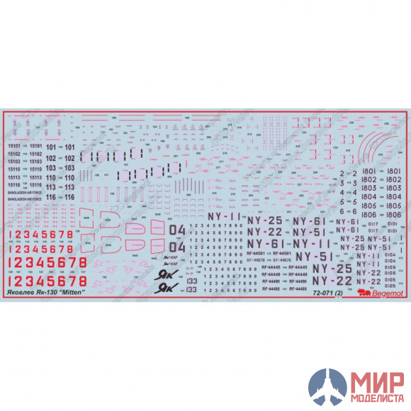 72-071 Бегемот Яковлев Як-130 1/72