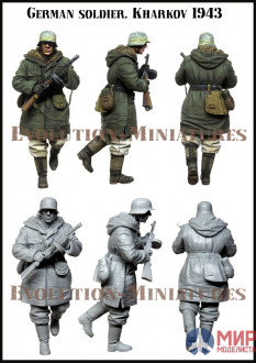 EM-35205 Evolution Miniatures German soldier. Kharkov 1943