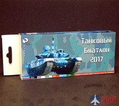 3511 Pacific AERO Танковый биатлон vol.1