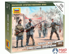 6181 Звезда 1/72 Советское народное ополчение