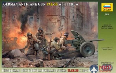 3610 Звезда 1/35 Немецкая пушка Pak-36 с расчетом