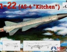 AMO72196 Amodel 1/72 Самолет X-22