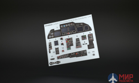 EM48020 Emboss 1/48 Интерьер кабины "приборные панели" для модели Ка-52 Звезда 48030