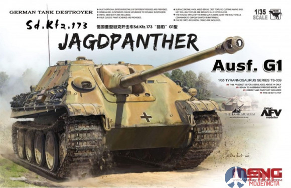 TS-039 Meng Model 1/35 German Tank Destroyer Sd.Kfz.173 Jagdpanther Ausf.G1