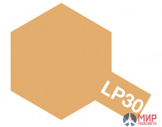 82130 Tamiya LP-30 Light Sand (Светло - песочная)