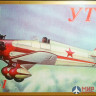 SF-72002 South Front Самолет УТ-1