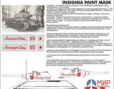 SU35162 Hobby+Plus 1/35 Окрасочная маска для модели танка Т-34-76 №116 Ленинградец