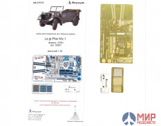 МД035345 МикроДизайн Le.gl.Pkw Kfz.1 Немецкий штабной автомобиль (ICM)