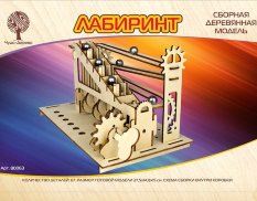 80063 Чудо-Дерево Лабиринт механический малый