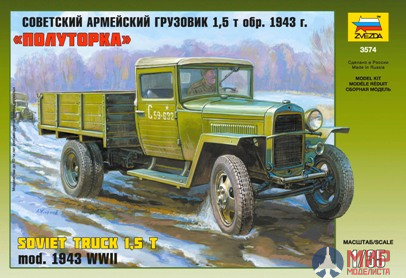 3574 Звезда 1/35 Грузовик ГАЗ-MM