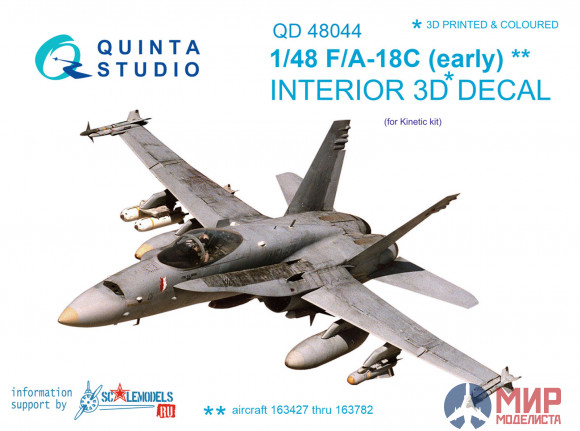 QD48044 Quinta Studio 3D Декаль интерьера кабины F/A-18С (early)