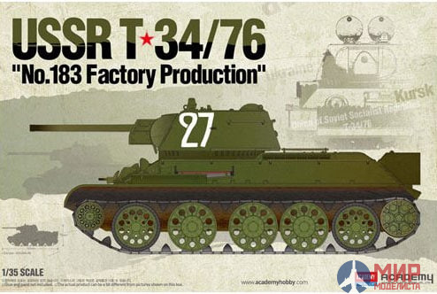 13505 Academy 1/35 Танк USSR T-34/76 "No.183 Factory Production"