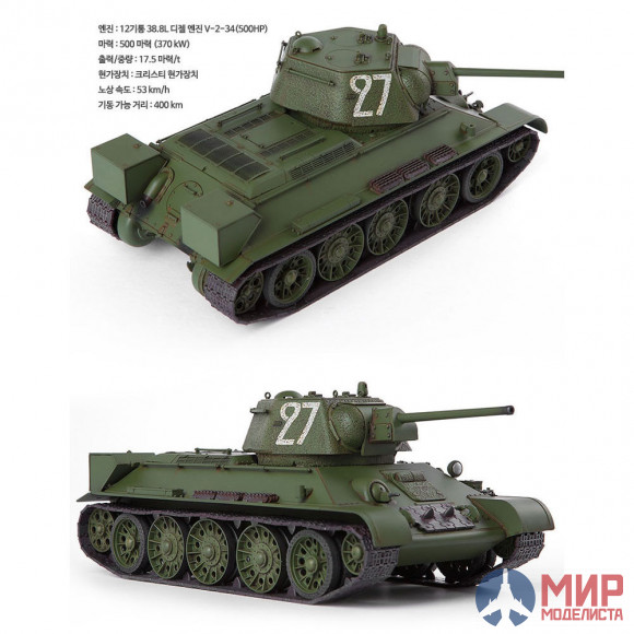 13505 Academy 1/35 Танк USSR T-34/76 "No.183 Factory Production"