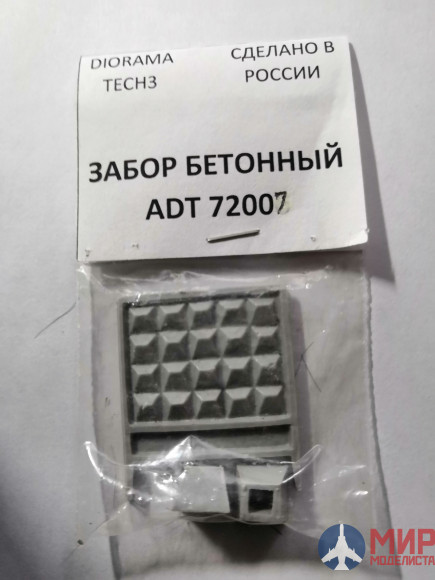 ADT72007 DioramaTech3 забор бетонный 1;72