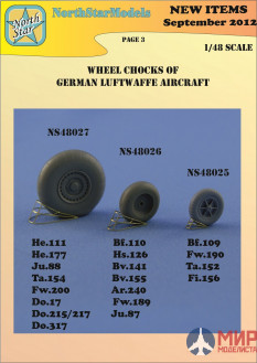 NS48027 North Star Models 1/48 Фототравление Wheel chocks of German Luftwaffe aircrafts (size 3)