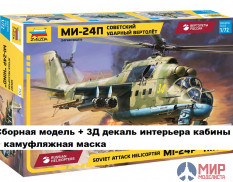 7315К Звезда 1/72 Ми-24П + 3д декаль интерьера кабины + камуфляжная маска