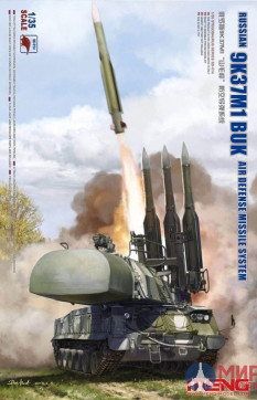 SS-014 Meng Model 1/35 Russian 9K37M1 BUK Air Defense Missile