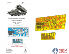 МД072273 Микродизайн С-400 "Триумф" (Звезда)