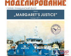 294 Бумажное моделирование Паром Margaret’sJustice