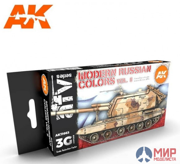 AK11663 AK INTERACTIVE НАБОР КРАСОК "СОВРЕМЕННЫЕ РОССИЙСКИЕ ЦВЕТА, ТОМ 2" (MODERN RUSSIAN COLORS VOL