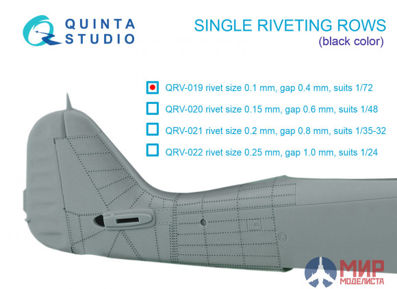 QRV-019 Quinta Studio Одиночные клепочные ряды (размер клепки 0.10 mm, интервал 0.4 mm, масштаб 1/72