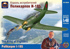 48045 АРК модел 1/48 Поликарпов И-185 Король истребителей