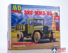 1573AVD AVD Models 1/43 Сборная модель ЗИС-ММЗ-05 самосвал