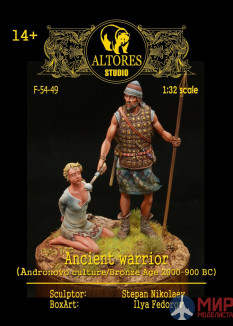 F-54-049 Altores Studio 1/32 54mm Древний воин с пленницей  Андроновская культура 2000-900 г. до н.э