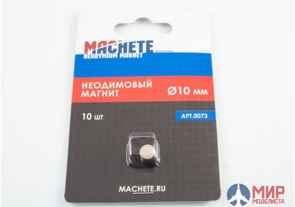 MA 0073 Неодимовый магнит 10 мм, 10 шт