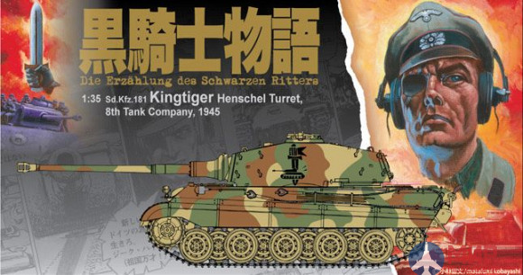 6662 Dragon 1/35 Танк Sd.Kfz.181 Kingtiger Henschel Turret "Black Knight"