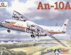 AMO72020 Amodel 1/72 Самолет Ан-10А